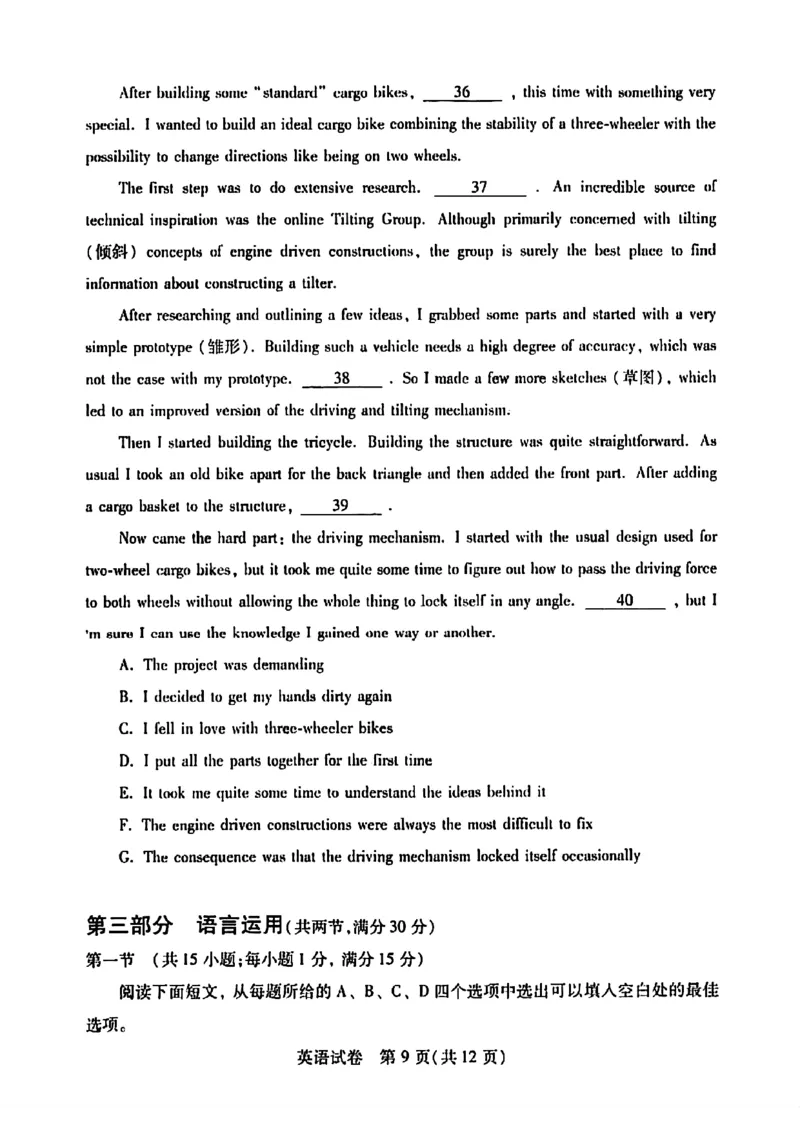 湖北省武汉市2023-2024学年高三年级二月调研考试英语试题_2024年3月_013月合集_2024届湖北省武汉市高三二月调研考试_2024届湖北省武汉市高三二月调研考试英语