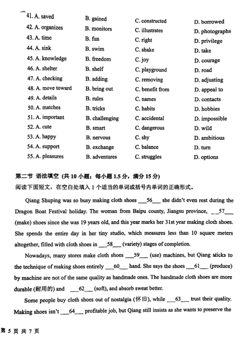 2024-2025学年度第一学期福州市福九联盟(高中)期中联考高中二年英语科试卷_2024-2025高二（7-7月题库）_2024年12月试卷_1206福建省福州市福九联盟2024-2025学年高二上学期11月期中联考试题