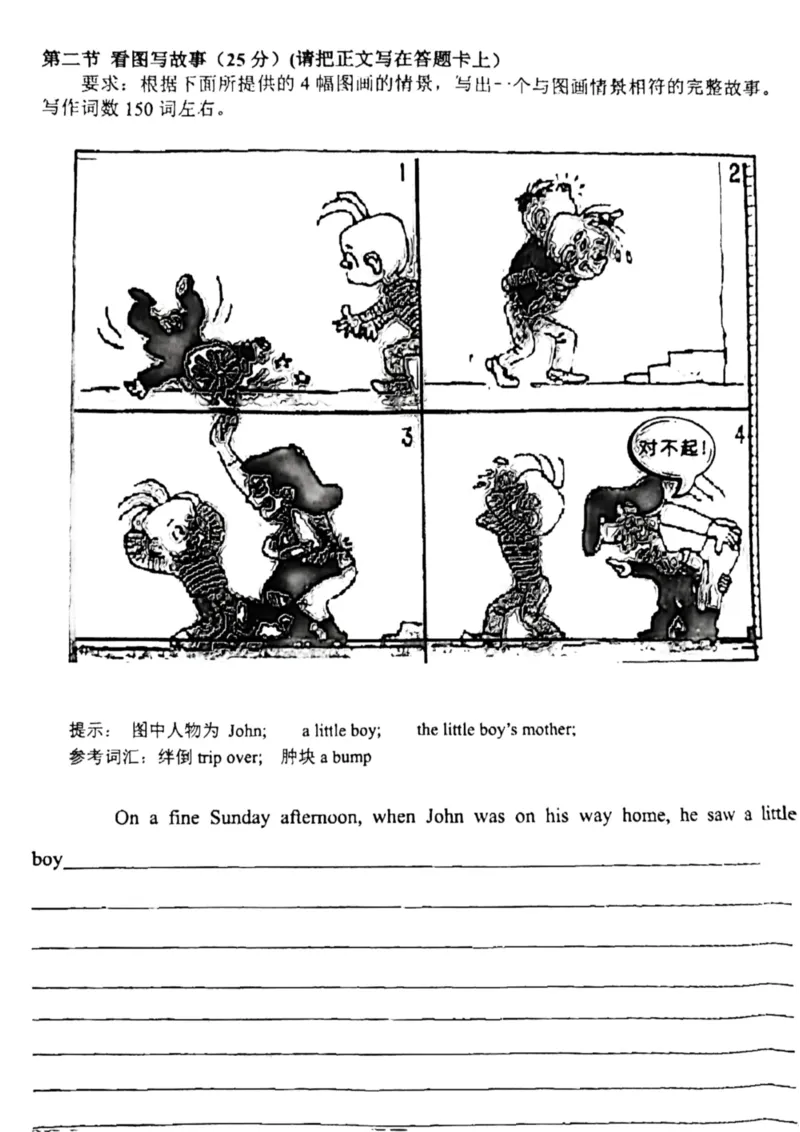 2024-2025学年度第一学期福州市福九联盟(高中)期中联考高中二年英语科试卷_2024-2025高二（7-7月题库）_2024年12月试卷_1206福建省福州市福九联盟2024-2025学年高二上学期11月期中联考试题