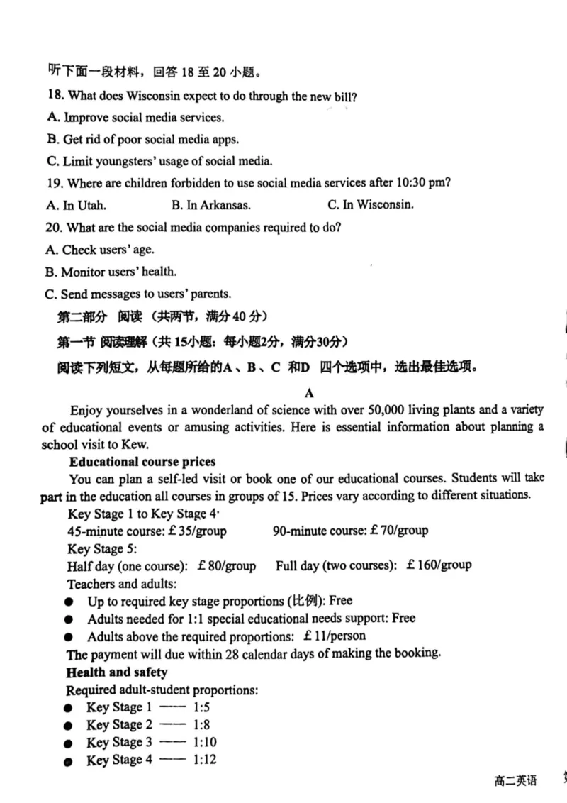 2024-2025学年度第一学期福州市福九联盟(高中)期中联考高中二年英语科试卷_2024-2025高二（7-7月题库）_2024年12月试卷_1206福建省福州市福九联盟2024-2025学年高二上学期11月期中联考试题