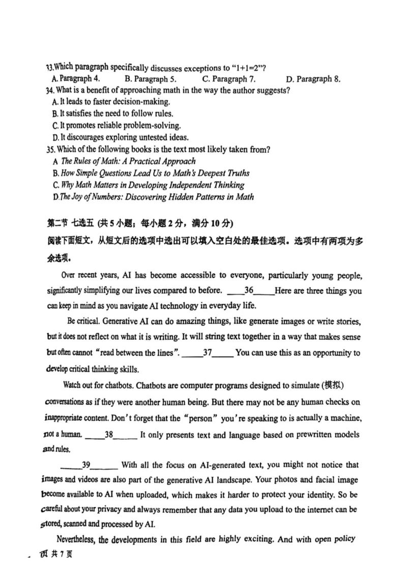 2024-2025学年度第一学期福州市福九联盟(高中)期中联考高中二年英语科试卷_2024-2025高二（7-7月题库）_2024年12月试卷_1206福建省福州市福九联盟2024-2025学年高二上学期11月期中联考试题