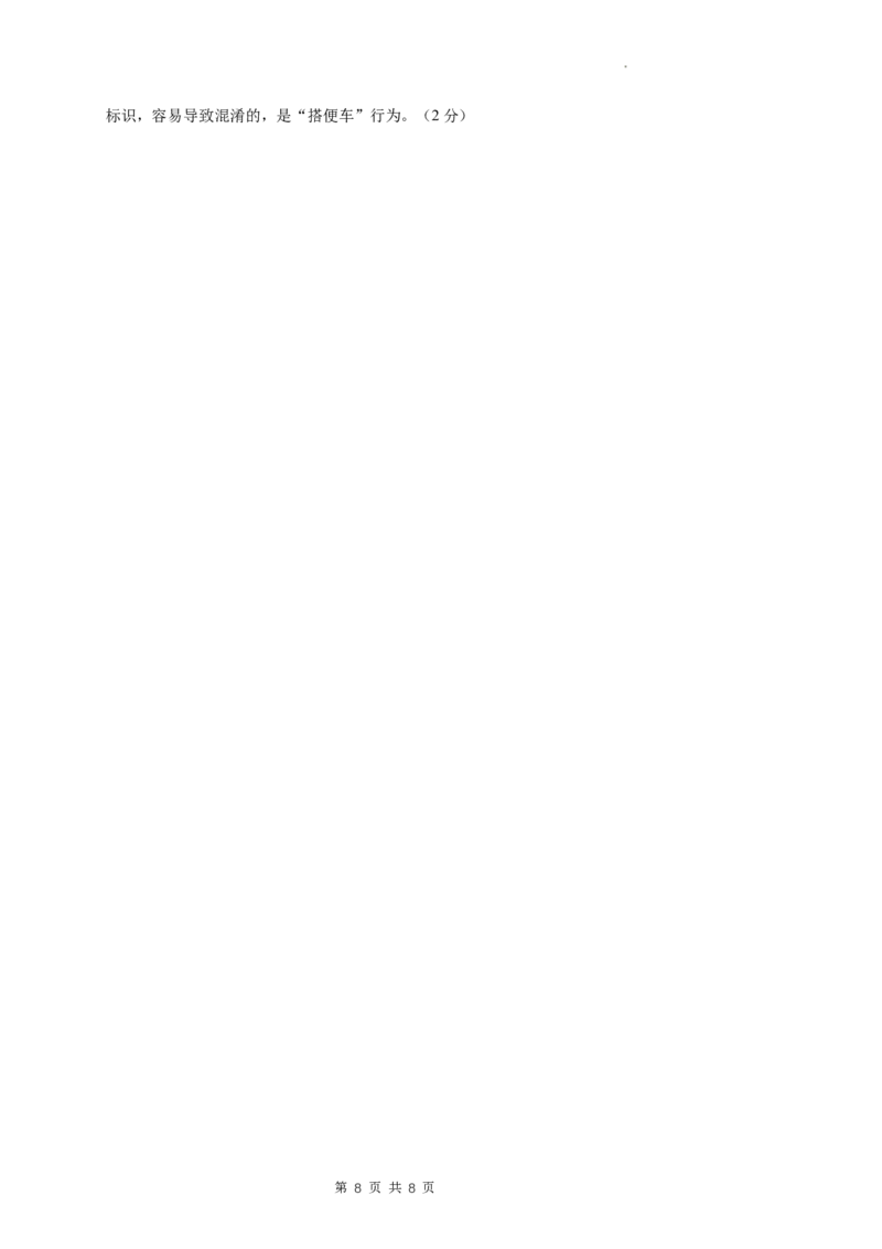 湖北省第九届2024届高三下学期4月调研模拟考试政治试卷(1)_2024年4月_024月合集_2024届湖北省第九届高三下学期4月调研模拟考试