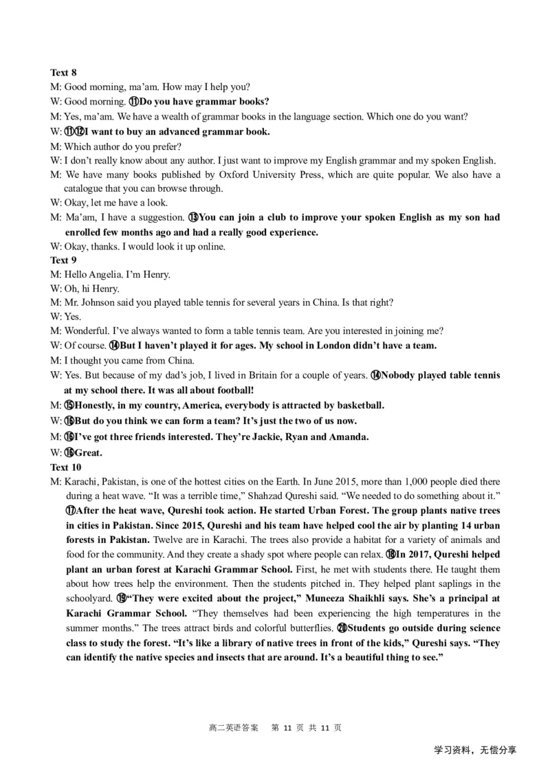 南宁二中2024-12月考高二英语答案_2024-2025高二（7-7月题库）_2024年12月试卷_1216南宁二中等校2024-12月高二联考全科试卷