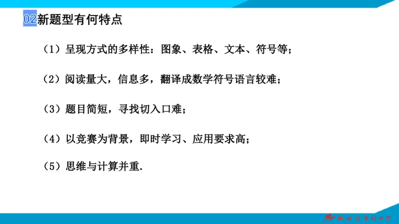 2025届数学新题型研究（湖北黄冈中学内部资料）_2024-2025高三（6-6月题库）_2024年10月试卷_10292025届数学新题型研究（湖北黄冈中学内部资料）