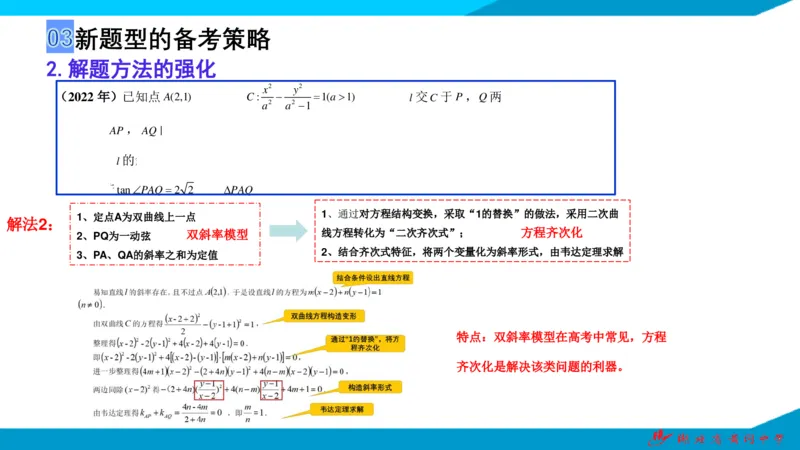 2025届数学新题型研究（湖北黄冈中学内部资料）_2024-2025高三（6-6月题库）_2024年10月试卷_10292025届数学新题型研究（湖北黄冈中学内部资料）