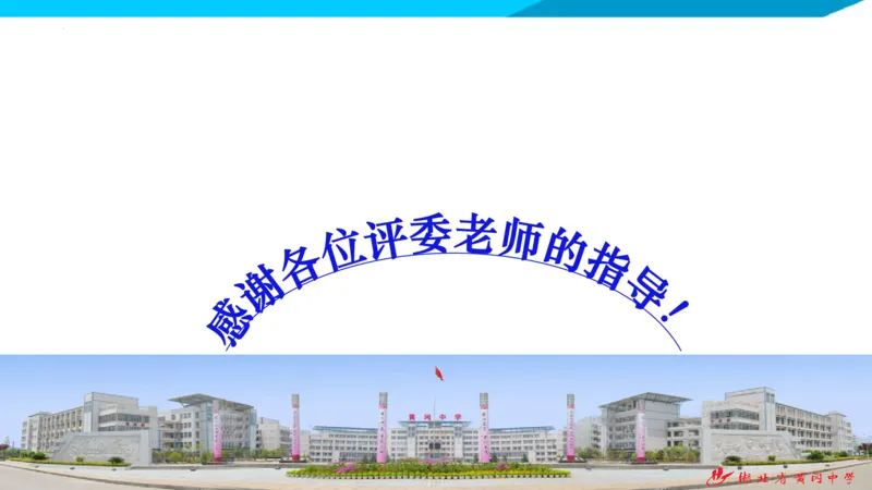 2025届数学新题型研究（湖北黄冈中学内部资料）_2024-2025高三（6-6月题库）_2024年10月试卷_10292025届数学新题型研究（湖北黄冈中学内部资料）