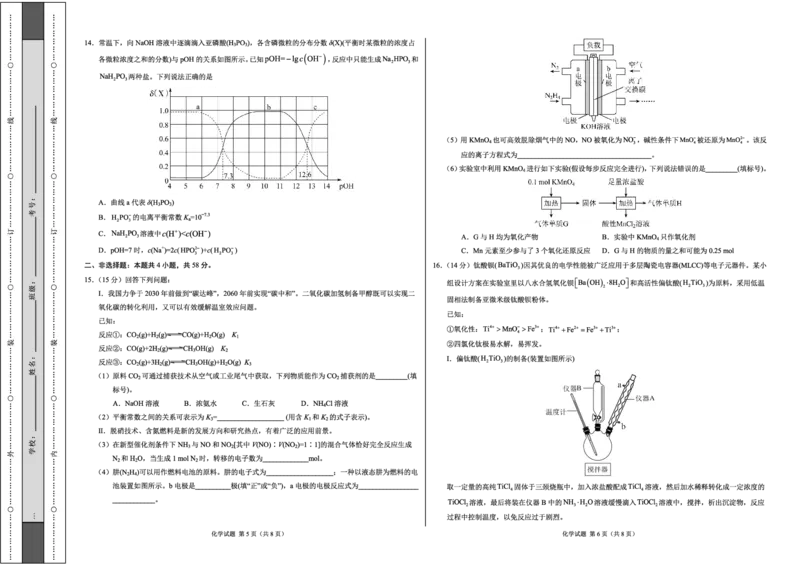 化学(1)_2023年11月_0211月合集_2024届高三11月大联考考后强化卷（河北卷）_2024届高三11月大联考考后强化卷（河北卷）化学