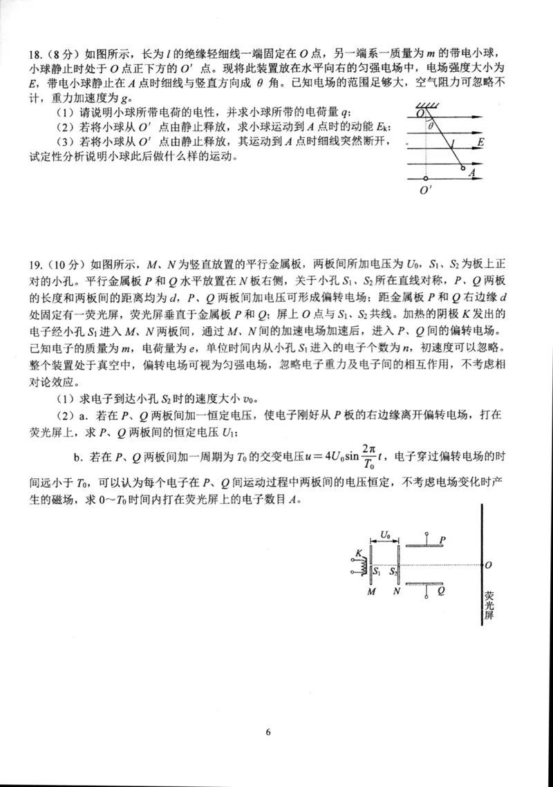 北京市海淀区北京理工大学附属中学高二物理11月期中_2024-2025高二（7-7月题库）_2024年11月试卷_1113北京市北京理工大学附属中学2024-2025学年高二上学期11月期中考试