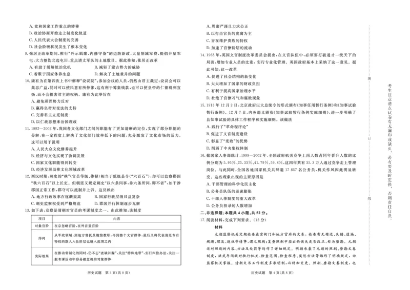 历史-河南青桐鸣大联考2024年高二10月月考_2024-2025高二（7-7月题库）_2024年10月试卷_1019河南省青桐鸣大联考2024年高二10月月考