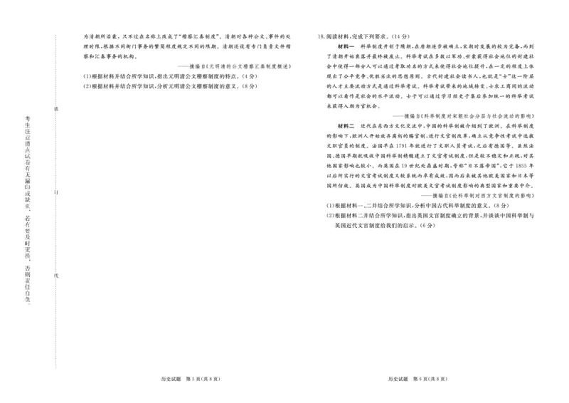 历史-河南青桐鸣大联考2024年高二10月月考_2024-2025高二（7-7月题库）_2024年10月试卷_1019河南省青桐鸣大联考2024年高二10月月考