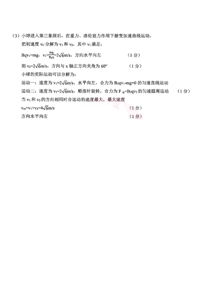 2023年秋季鄂东南省级示范高中教育教学改革联盟学校期中联考高三物理试卷参考答案(1)_2023年11月_0211月合集_2024届湖北省鄂东南省级示范高中教育教学改革联盟学校高三上学期期中联考