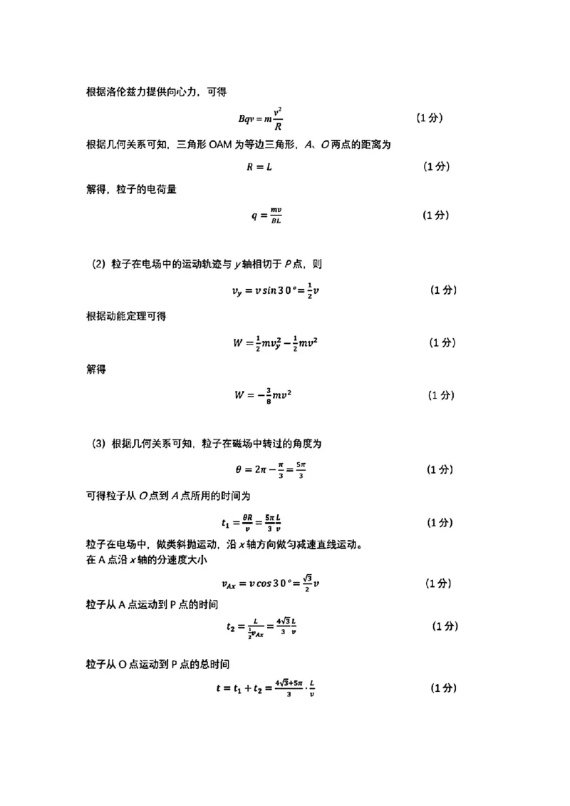 2025届内蒙古呼和浩特市高三上学期第一次质量监测物理+答案_2024-2025高三（6-6月题库）_2024年09月试卷_09012025届内蒙古呼和浩特市高三上学期第一次质量监测