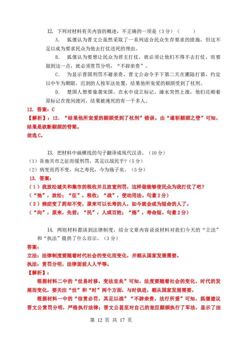 2026高二上期中考语文教师卷_2024-2025高二（7-7月题库）_2024年11月试卷_1123云南省玉溪市一中2024-2025学年高二上学期期中考试