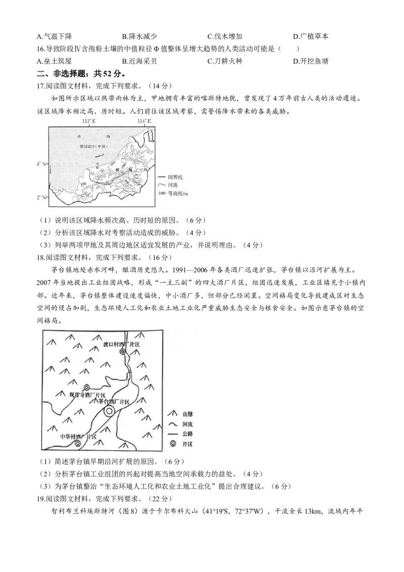 江西省金太阳联考2024届高三下学期3月（24-381C）地理(1)_2024年3月_013月合集_2024届江西省金太阳联考高三下学期3月（24-381C）