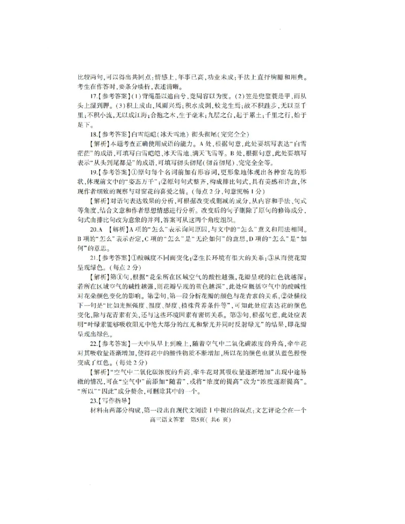 河南省信阳市2024届高三上学期第二次教学质量检测（二模）语文(1)_2024年2月_022月合集_2024届河南省信阳市高三上学期第二次教学质量检测（二模）