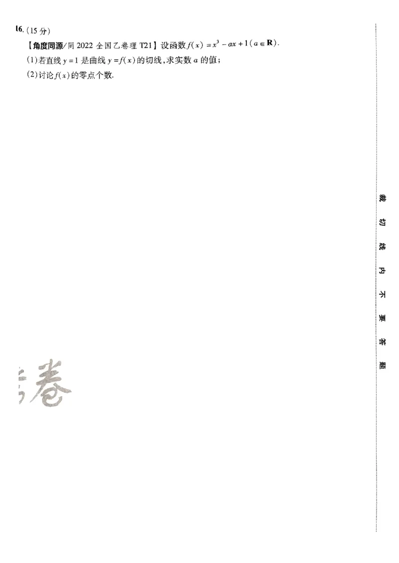 2025金考卷高考预测卷数学试卷二（新高考）_2024-2026高三（6-6月题库）_2025年04月试卷_04022025金考卷《预测卷》数学（新高考）