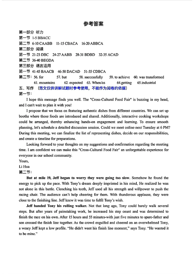 湖北武汉二调英语答案_2024年3月_013月合集_2024届湖北省武汉市高三二月调研考试_2024届湖北省武汉市高三二月调研考试英语