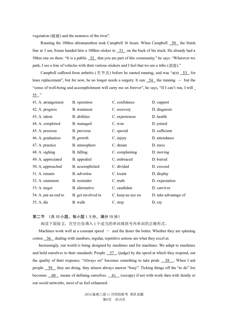 2024届高三级11月四校联考英语试卷(1)_2023年11月_0211月合集_2024届广东省汕头市金山中学、广州六中、佛山一中、中山一中2024届高三上学期四校期中联考