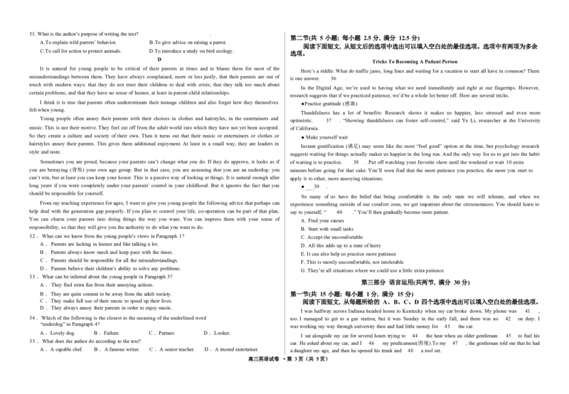 2025届甘肃省武威市凉州区高三第一次质检-英语试卷_2024-2025高三（6-6月题库）_2024年09月试卷_09212025届甘肃省武威市凉州区高三第一次质检（word）