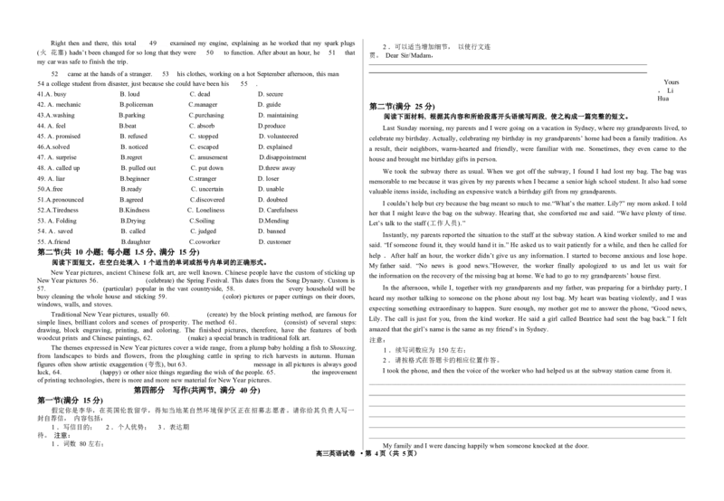 2025届甘肃省武威市凉州区高三第一次质检-英语试卷_2024-2025高三（6-6月题库）_2024年09月试卷_09212025届甘肃省武威市凉州区高三第一次质检（word）