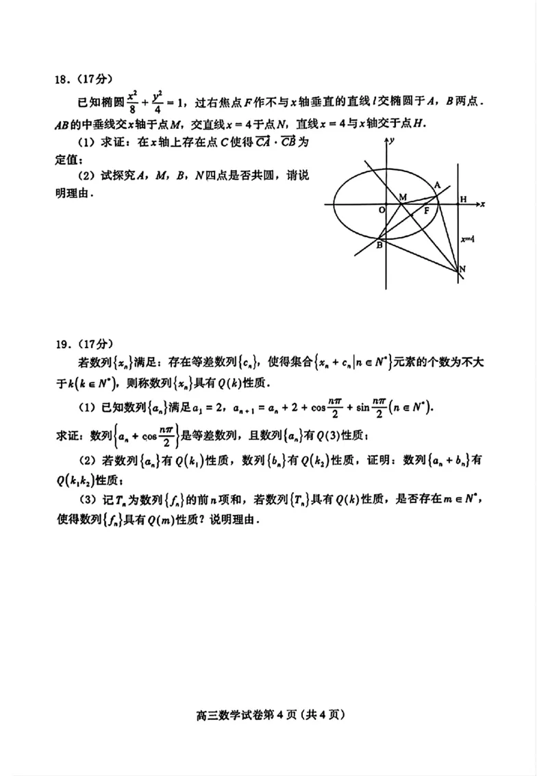 河北省保定市2024届高三第一次模拟考试数学试卷_2024年4月_01按日期_11号_2024届河北省保定市高三第一次模拟考试_河北省保定市、邢台市2024年高三第一次模拟考试数学