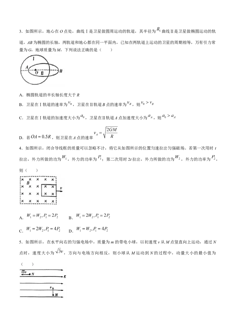 湖南省长沙市第一中学2023-2024学年高三下学期月考物理试卷(七)(无答案)_2024年4月_01按日期_6号_2024届湖南省长沙一中高三下学期月考（七）