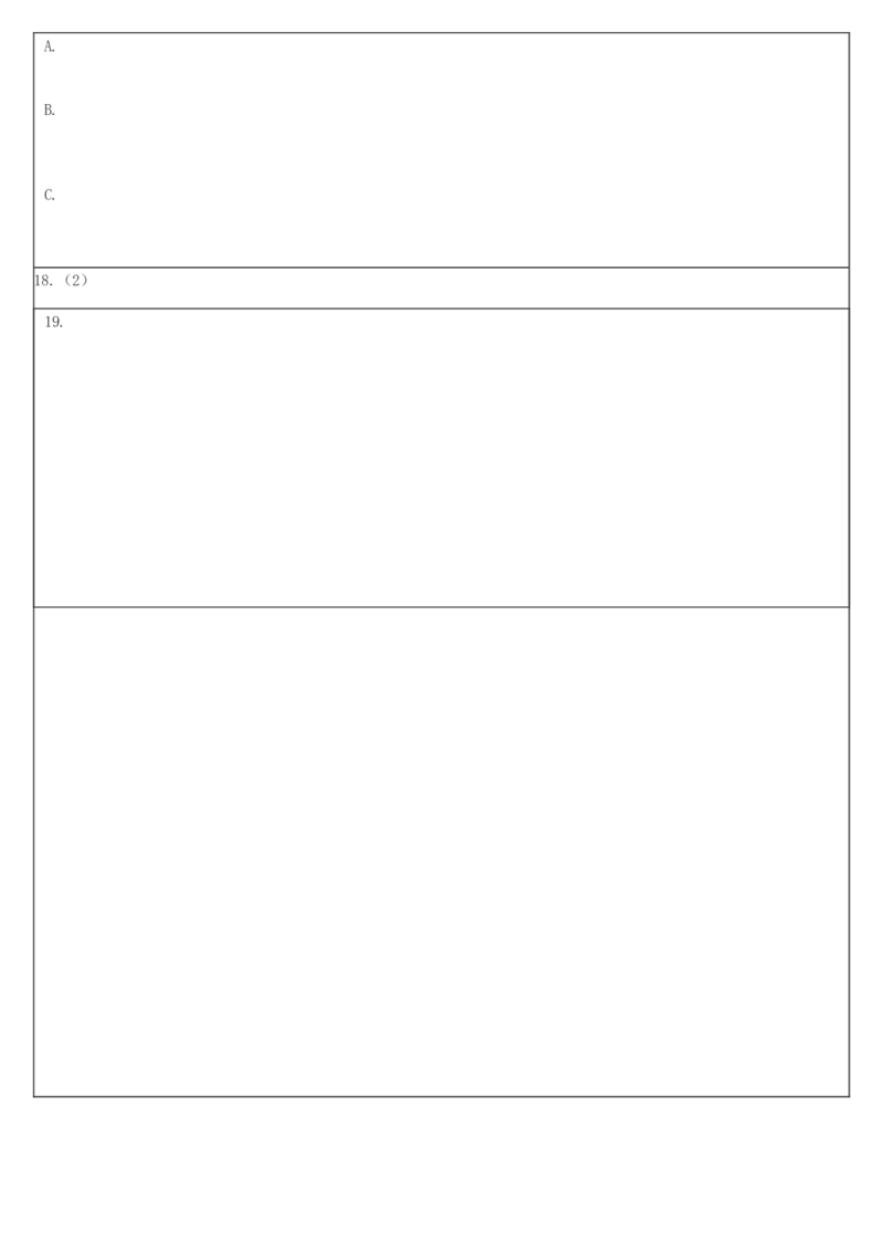 历史答题卡11月_2024-2025高二（7-7月题库）_2024年11月试卷_1112四川省绵阳市南山中学2024-2025学年高二上学期期中考试