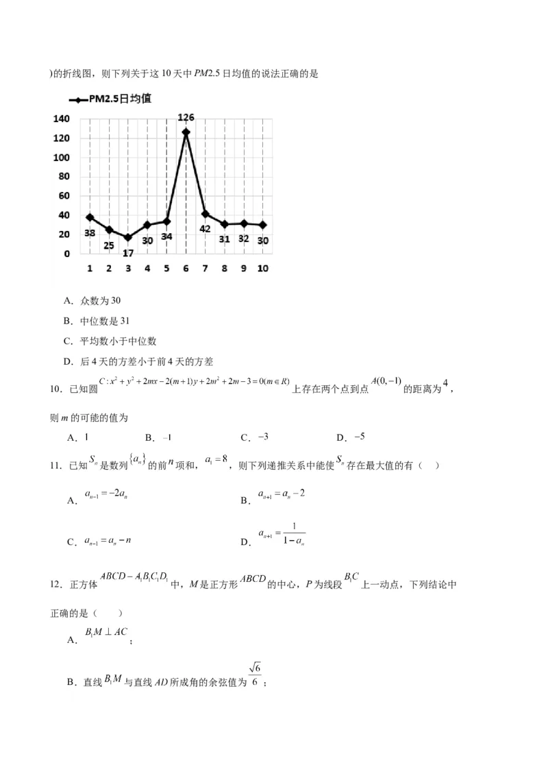 数学（七省新高考02）（考试版A4）_2024年4月_其他_一模备考备战2024年高考数学第一次模拟资源精选_数学（七省新高考卷02）-学易金卷：2024年高考第一次模拟考试