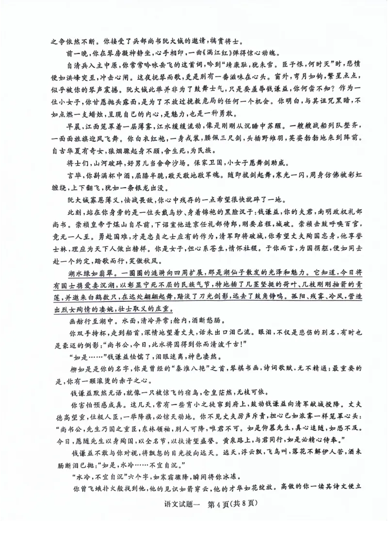 河南省周口市周口市4校2023-2024学年下学期高三5月联考-语文_2024年5月_01按日期_13号_2024届青桐鸣大联考押题卷（一）_2024年青桐鸣大联考押题卷（一）-语文（含答案）