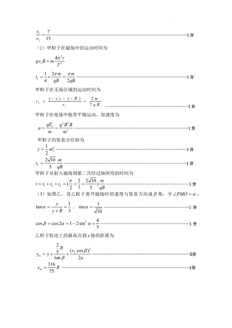 物理答案_2024年3月_013月合集_2024届内蒙古自治区包头市高三下学期一模_2024届内蒙古自治区包头市高三下学期一模理科综合试题