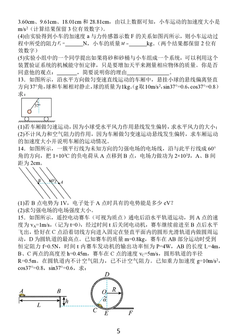 2024年10月江苏高三金太阳物理试题_2024-2025高三（6-6月题库）_2024年10月试卷_1028江苏省2025届高三金太阳10月百校联考（25-71C）_2024年10月江苏高三金太阳物理