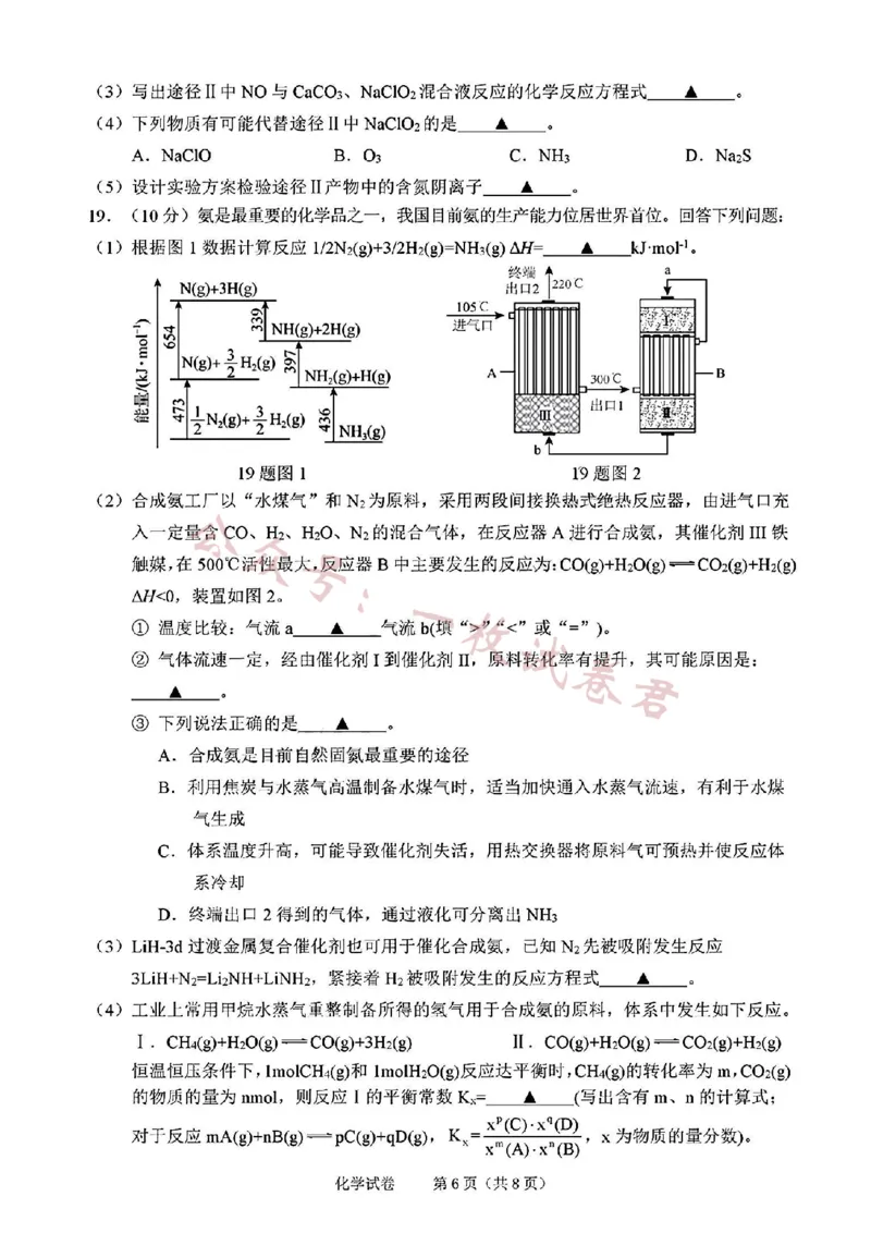 2024届浙江省绍兴市高三上学期11月选考科目诊断性考试化学(1)_2023年11月_01每日更新_10号_2024届浙江省绍兴市高三上学期11月选考科目诊断性考试