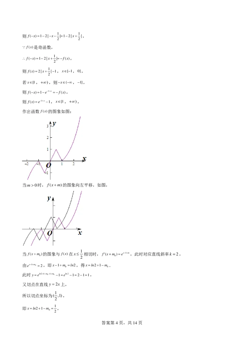 江西吉安一中2024届高三&ldquo;九省联考&rdquo;考后适应性测试数学试题一(1)_2024年3月_013月合集_2024届新高考19题（九省联考模式）数学合集140套