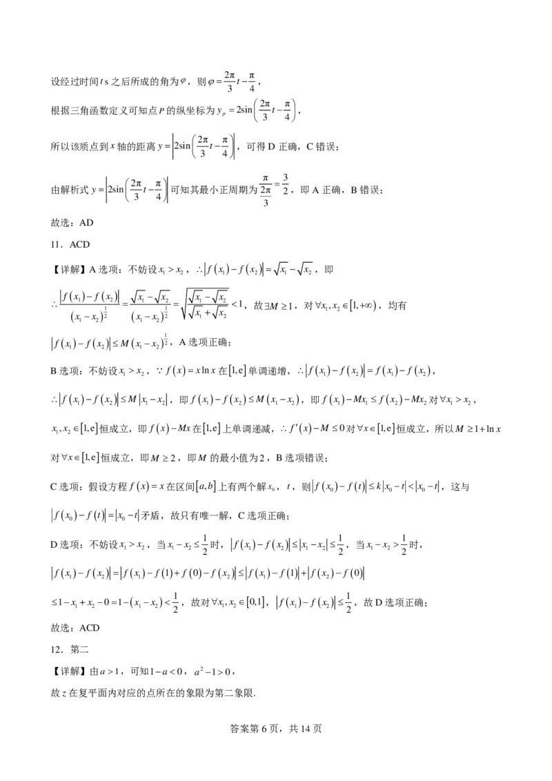 江西吉安一中2024届高三&ldquo;九省联考&rdquo;考后适应性测试数学试题一(1)_2024年3月_013月合集_2024届新高考19题（九省联考模式）数学合集140套