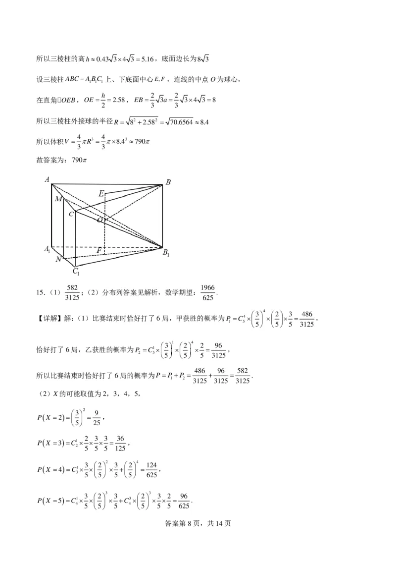 江西吉安一中2024届高三&ldquo;九省联考&rdquo;考后适应性测试数学试题一(1)_2024年3月_013月合集_2024届新高考19题（九省联考模式）数学合集140套
