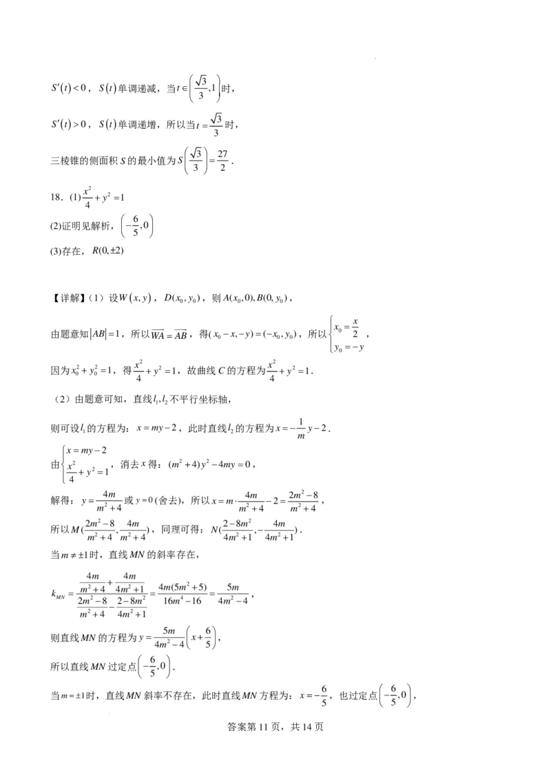 江西吉安一中2024届高三&ldquo;九省联考&rdquo;考后适应性测试数学试题一(1)_2024年3月_013月合集_2024届新高考19题（九省联考模式）数学合集140套