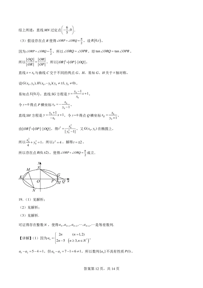 江西吉安一中2024届高三&ldquo;九省联考&rdquo;考后适应性测试数学试题一(1)_2024年3月_013月合集_2024届新高考19题（九省联考模式）数学合集140套