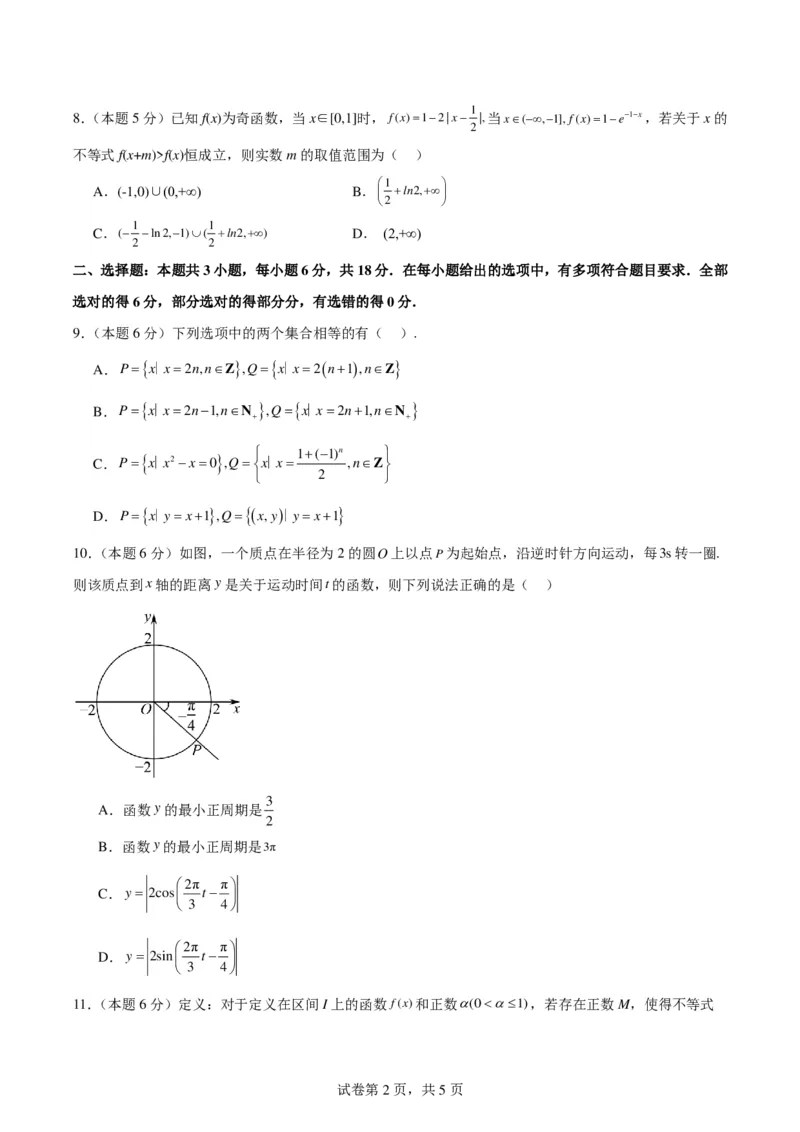 江西吉安一中2024届高三&ldquo;九省联考&rdquo;考后适应性测试数学试题一(1)_2024年3月_013月合集_2024届新高考19题（九省联考模式）数学合集140套