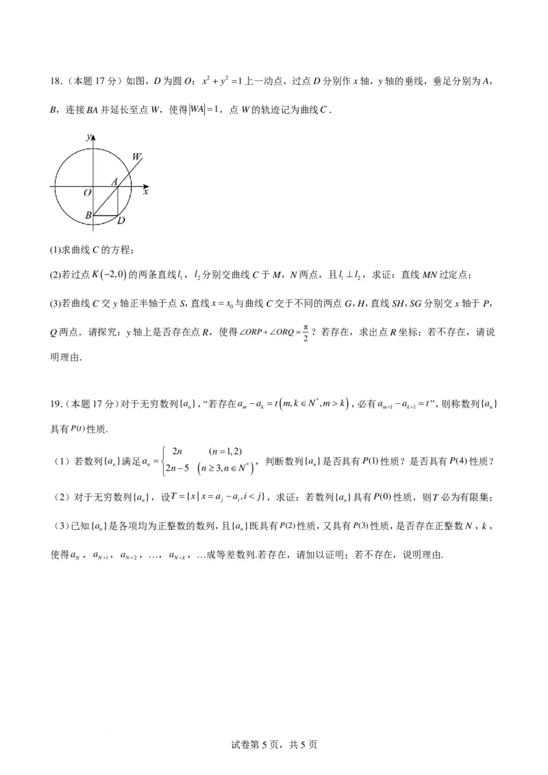 江西吉安一中2024届高三&ldquo;九省联考&rdquo;考后适应性测试数学试题一(1)_2024年3月_013月合集_2024届新高考19题（九省联考模式）数学合集140套