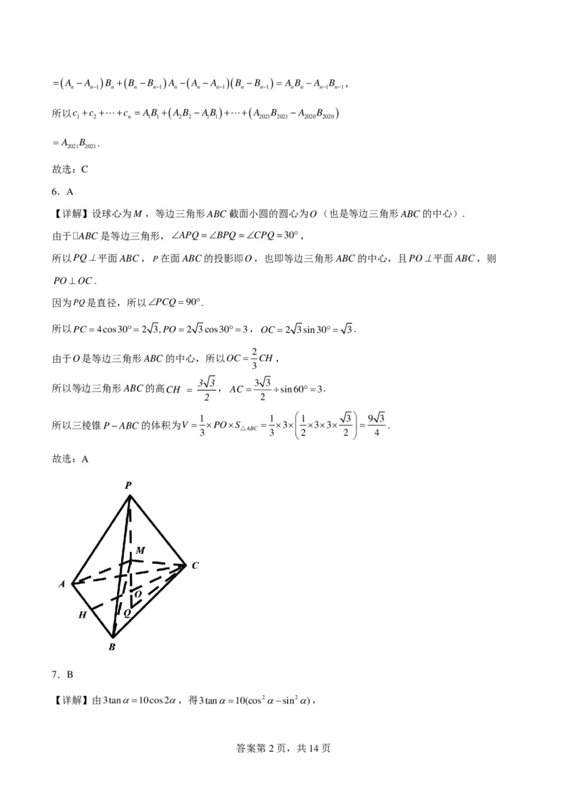 江西吉安一中2024届高三&ldquo;九省联考&rdquo;考后适应性测试数学试题一(1)_2024年3月_013月合集_2024届新高考19题（九省联考模式）数学合集140套