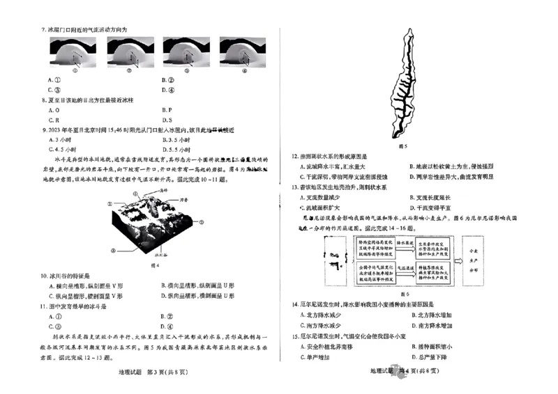 2025届皖豫天一大联考高三毕业班阶段性测试（二）-地理_2024-2025高三（6-6月题库）_2024年10月试卷_10132025届皖豫天一大联考高三毕业班阶段性测试（二）