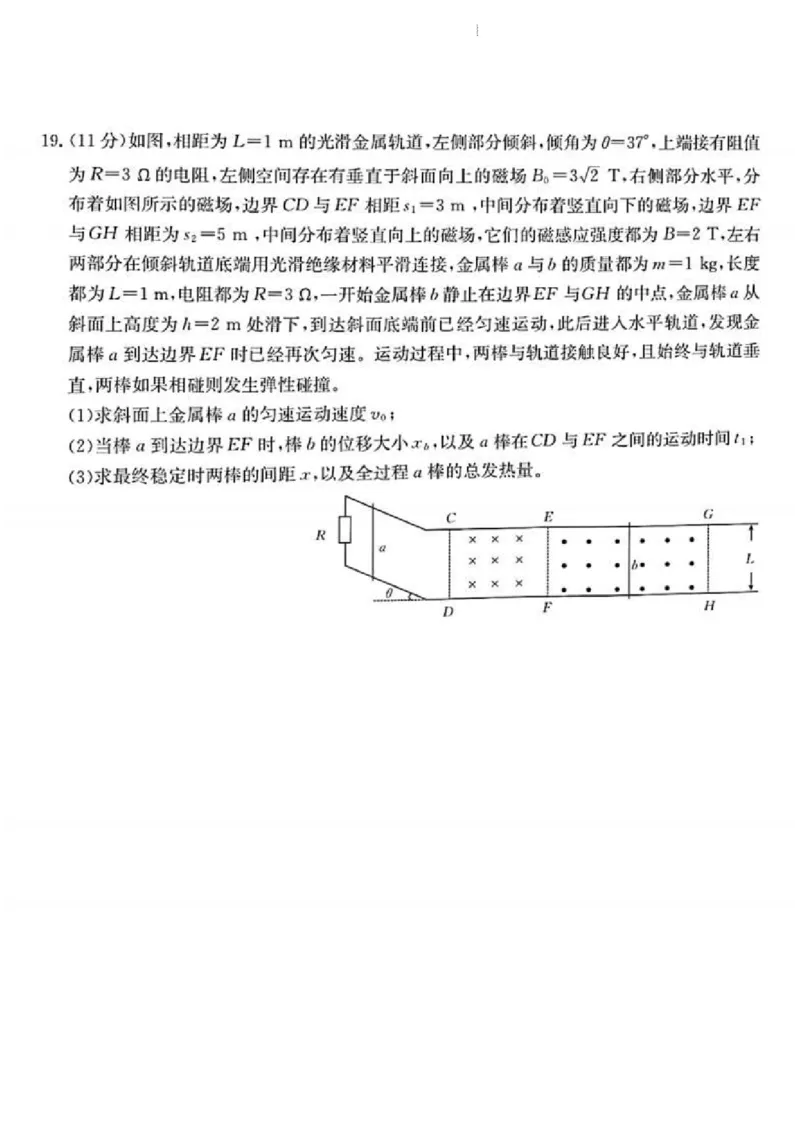 浙江省浙里卷天下百校联考2023届高三下学期3月丨物理(1)_2024年2月_022月合集_2023届浙江省浙里卷天下百校联考3月测试全科
