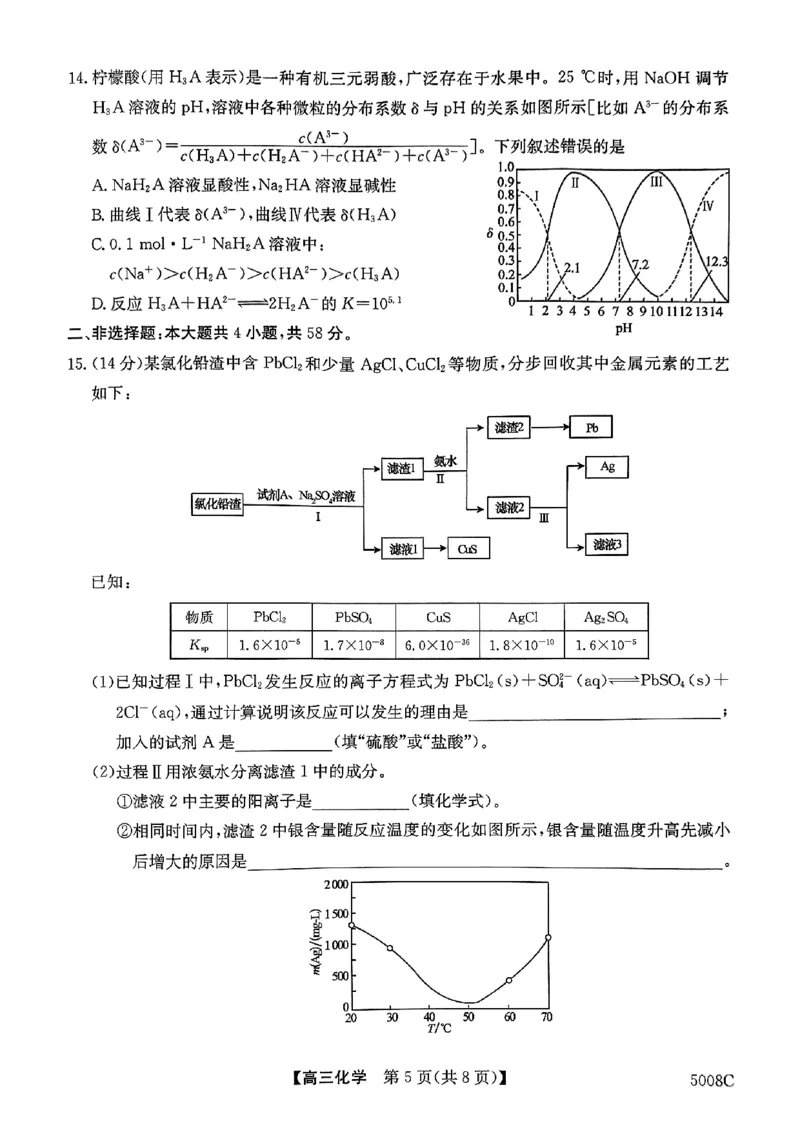2025届广西南宁市普通高中毕业班摸底测试化学+答案_2024-2025高三（6-6月题库）_2024年09月试卷_0922广西南宁市2024-2025学年高三上学期普通高中毕业班摸底测试