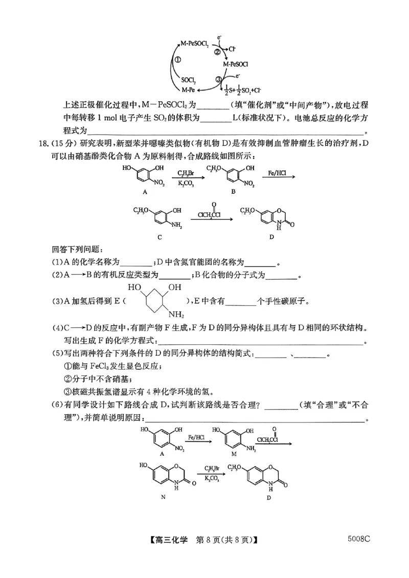 2025届广西南宁市普通高中毕业班摸底测试化学+答案_2024-2025高三（6-6月题库）_2024年09月试卷_0922广西南宁市2024-2025学年高三上学期普通高中毕业班摸底测试