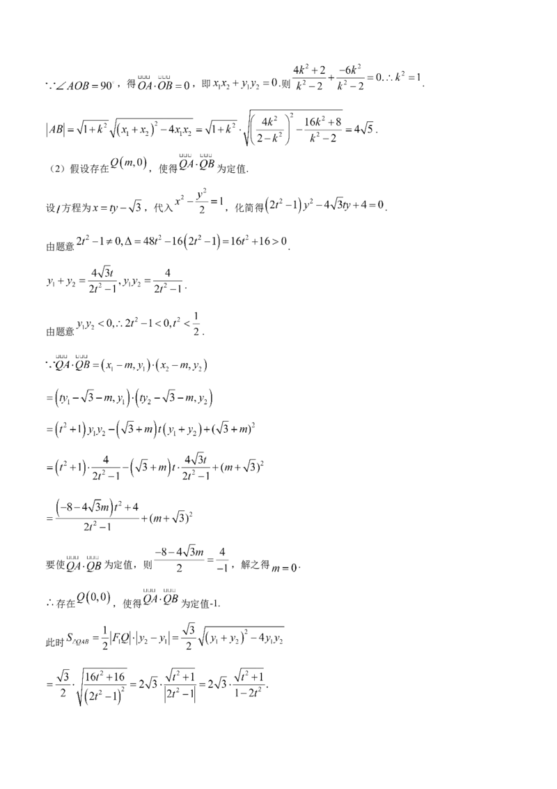 湖南省邵阳市2024届高三下学期二模数学试题Word版含答案(1)_2024年3月_013月合集_2024届湖南省邵阳市高三下学期二模