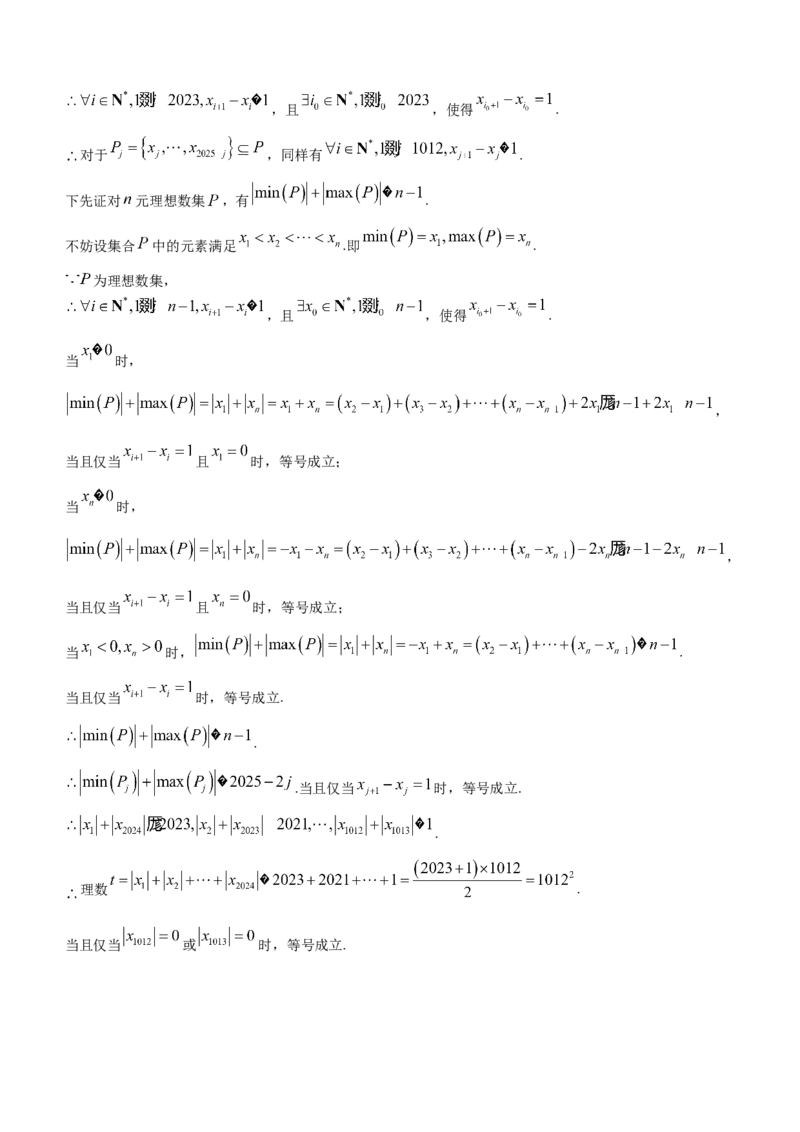 湖南省邵阳市2024届高三下学期二模数学试题Word版含答案(1)_2024年3月_013月合集_2024届湖南省邵阳市高三下学期二模