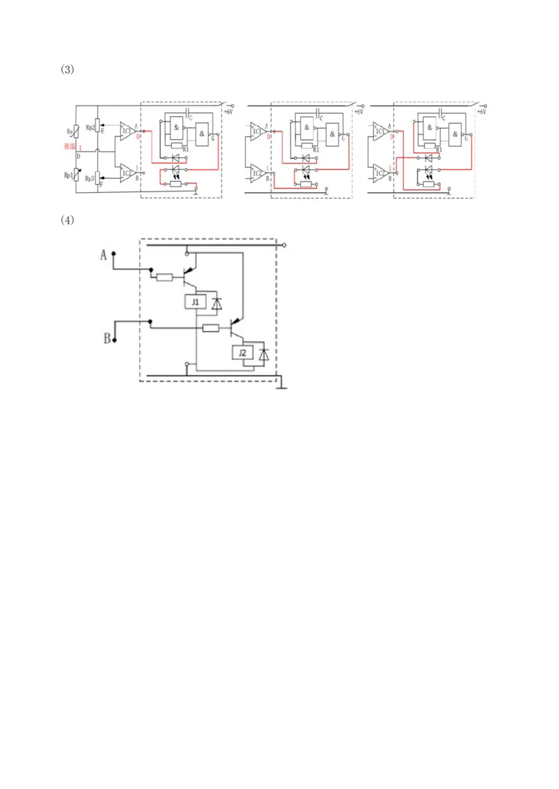 2024学年第二学期高二技术选考通用技术参考答案_2024-2025高二（7-7月题库）_2025年03月试卷_0320浙江省余姚中学2024-2025学年高二下学期3月月考试题