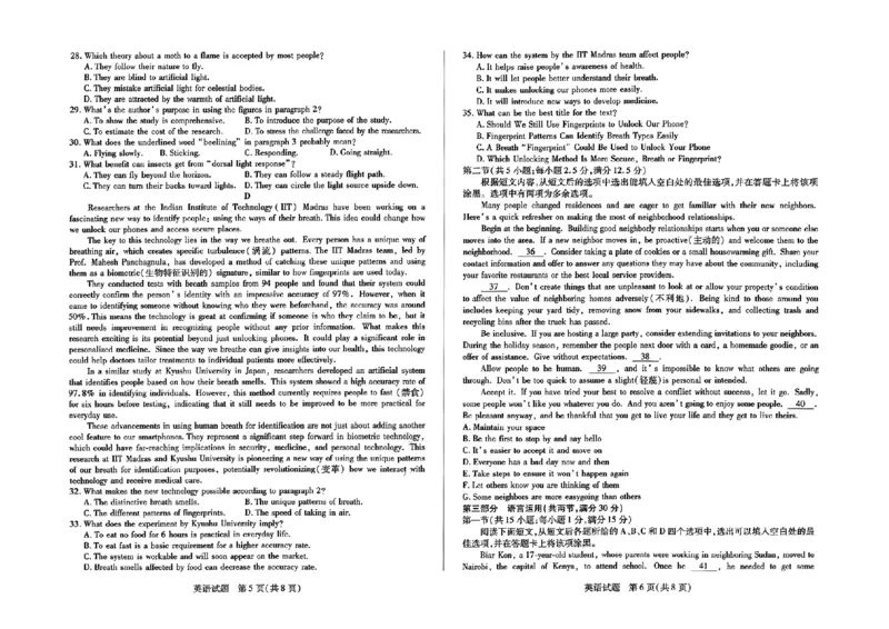 海南四-英语_2024年4月_01按日期_11号_2024届海南省天一大联考高三学业水平诊断考试（四）_海南省天一大联考2023-2024学年高三学业水平诊断考试（四）英语试题