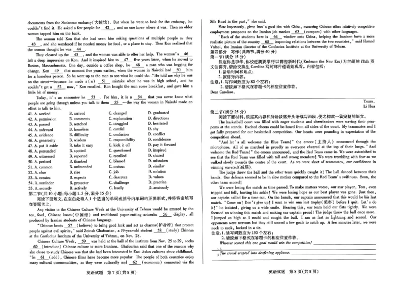 海南四-英语_2024年4月_01按日期_11号_2024届海南省天一大联考高三学业水平诊断考试（四）_海南省天一大联考2023-2024学年高三学业水平诊断考试（四）英语试题
