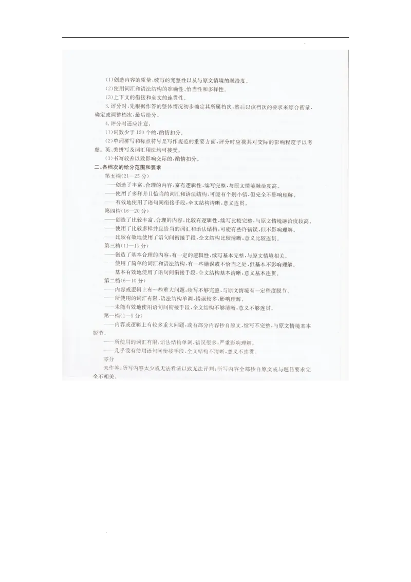 2025&mdash;2026学年度辽宁省抚顺市六校协作体高二上学期期末联考英语答案_2024-2025高二（7-7月题库）_2026年1月高二_260113辽宁省抚顺市六校协作体2025-2026学年高二上学期期末联考含答案